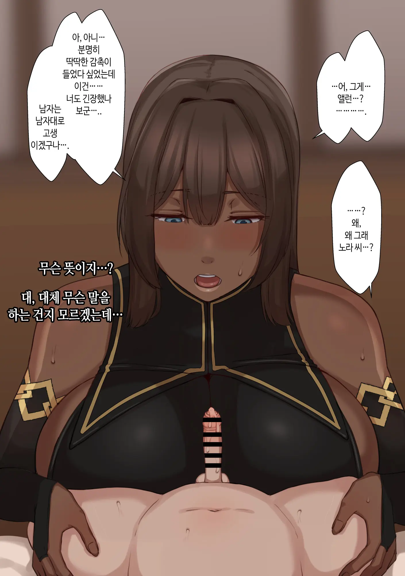 Netorare Boukensha ~Nora-San Wa Aitsu No Seiyoku Ni Kizukanai~ | 네토라레 모험가 ~노라 씨는 그 녀석의 성욕을 눈치채지 못한다~